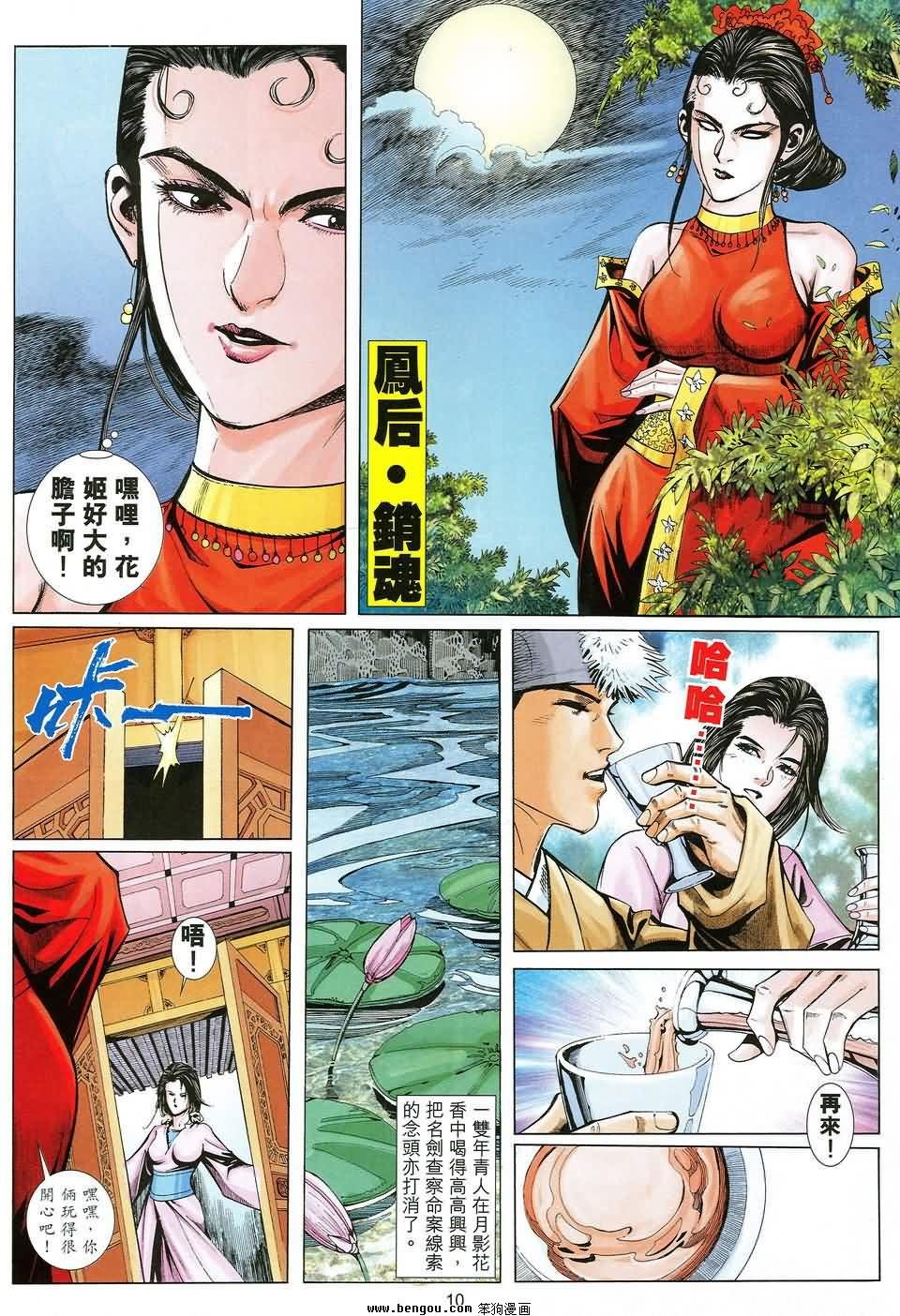 第30话