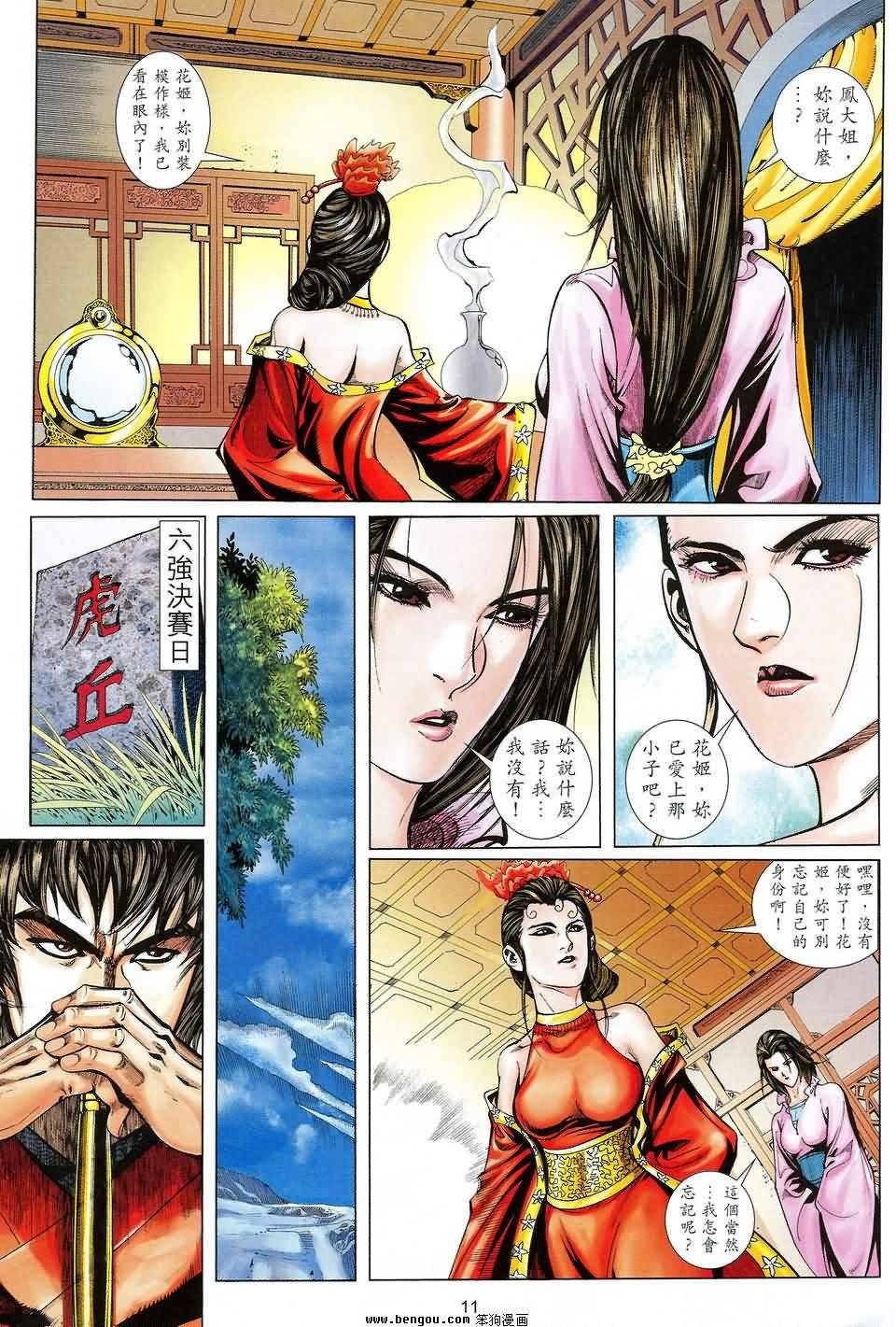 第30话