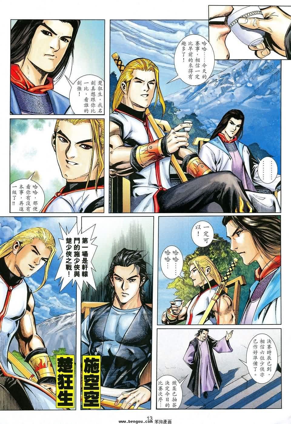 第30话