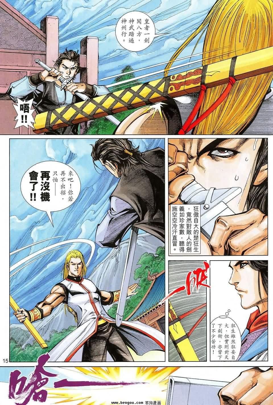 第30话
