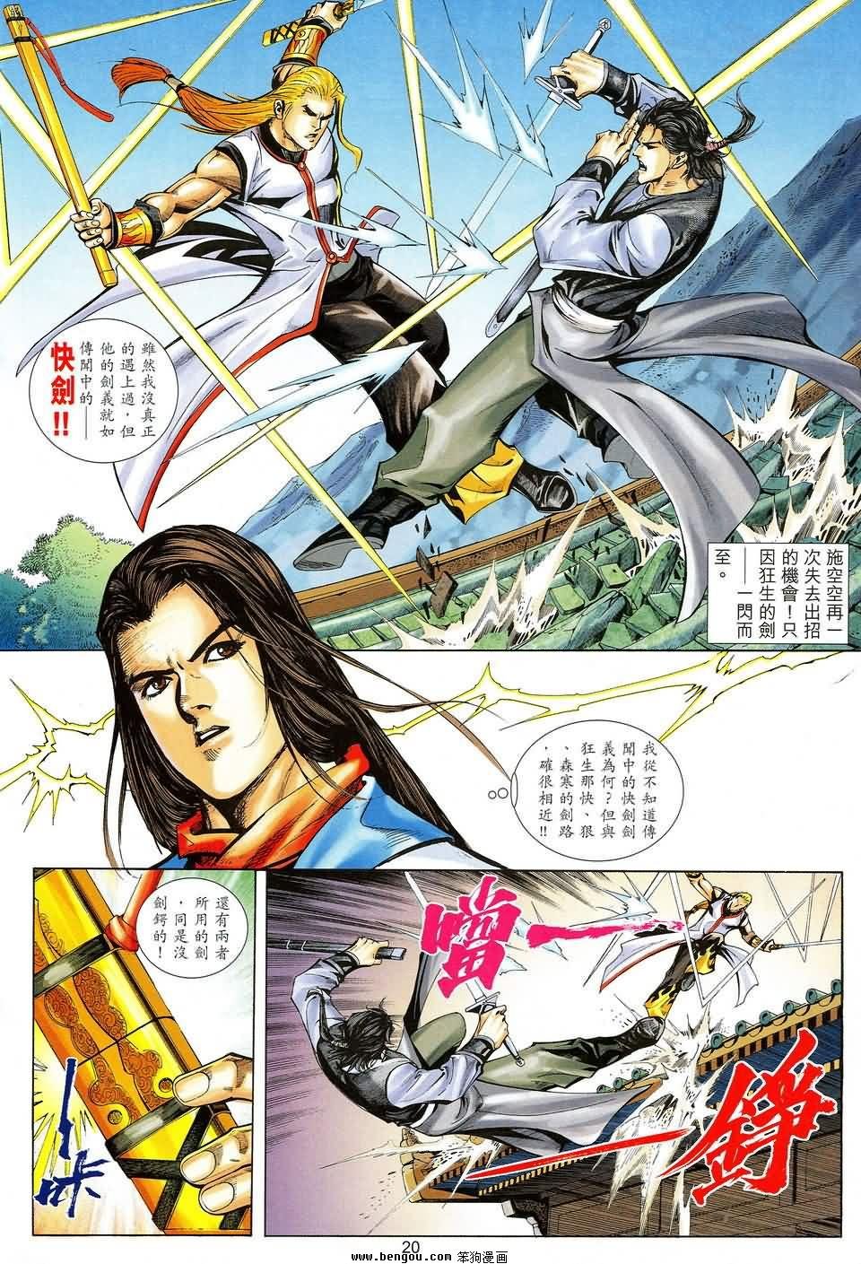 第30话