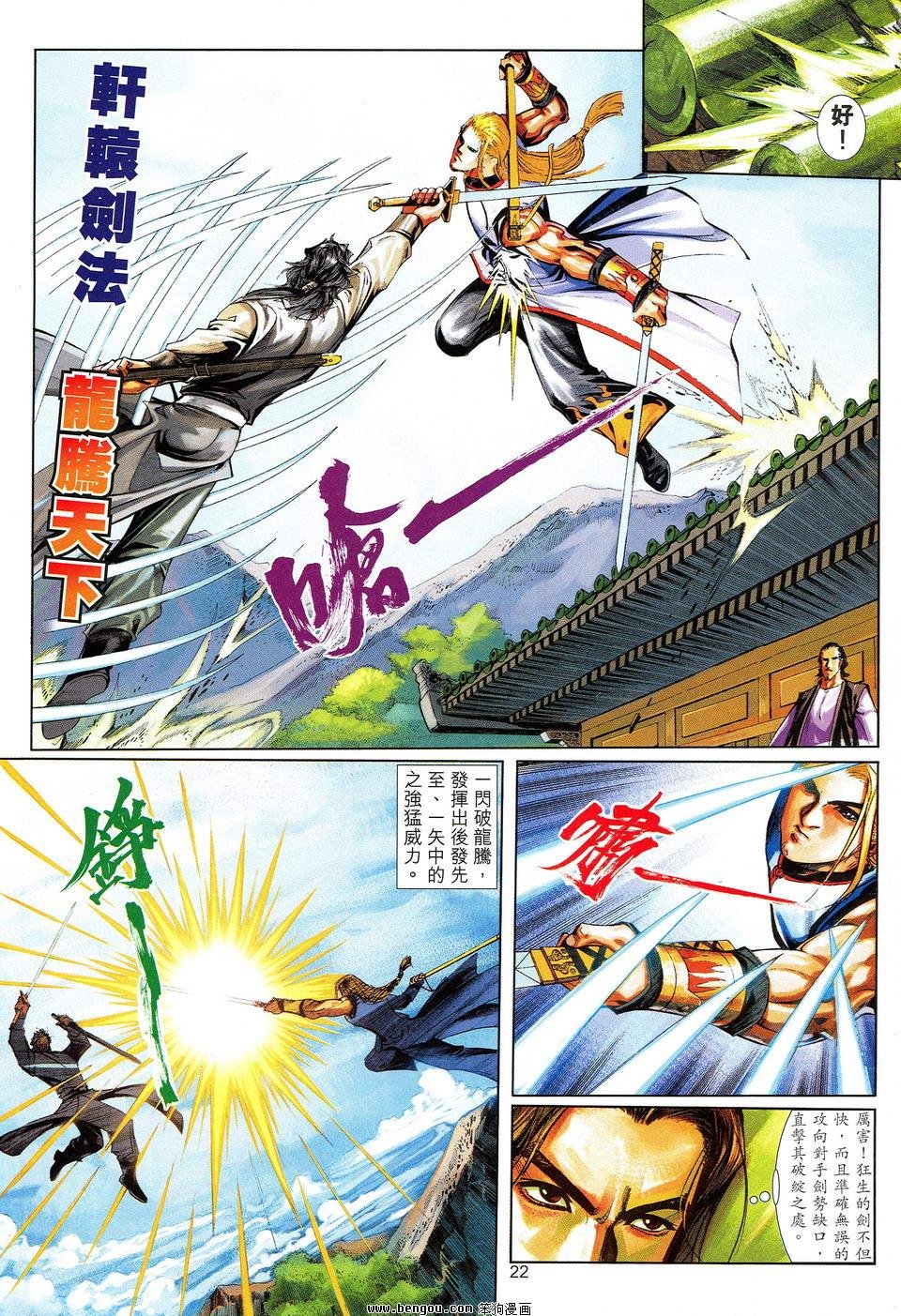 第30话