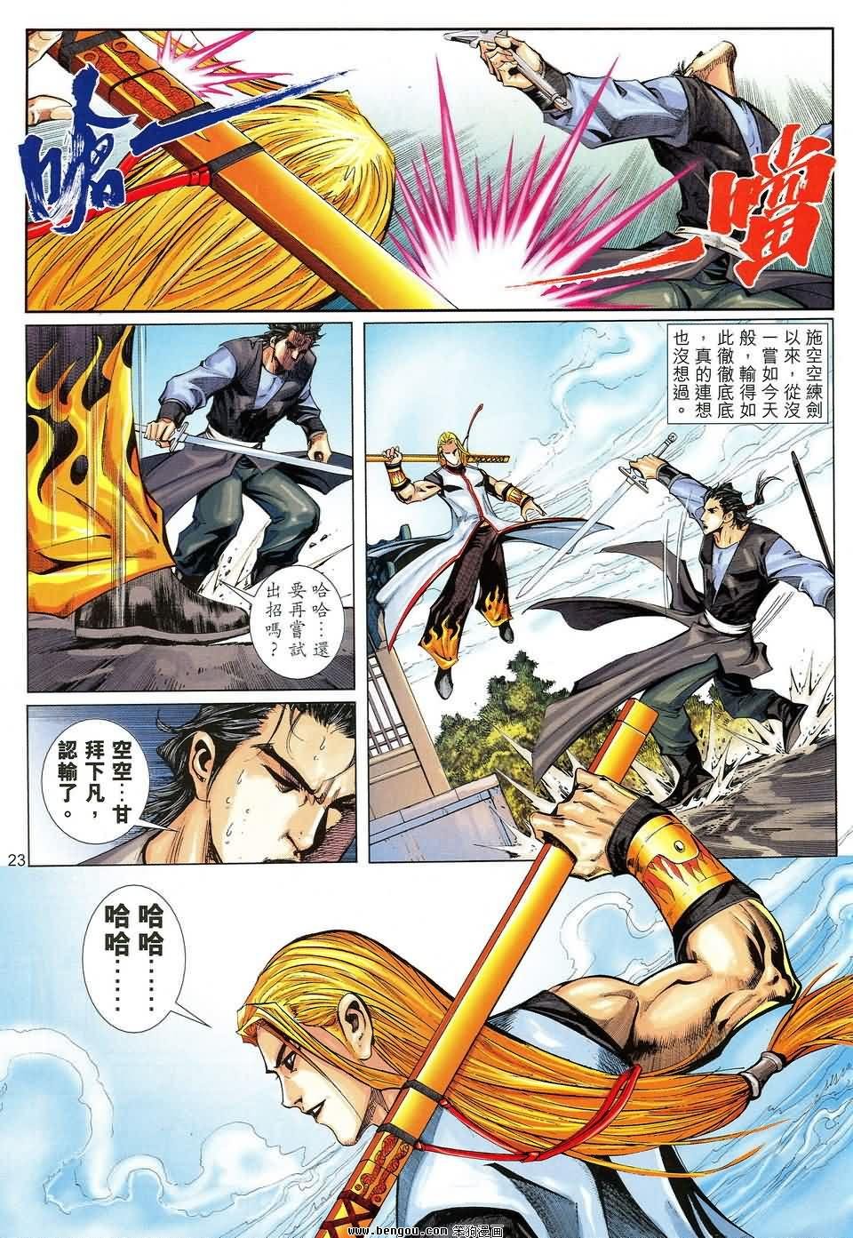 第30话
