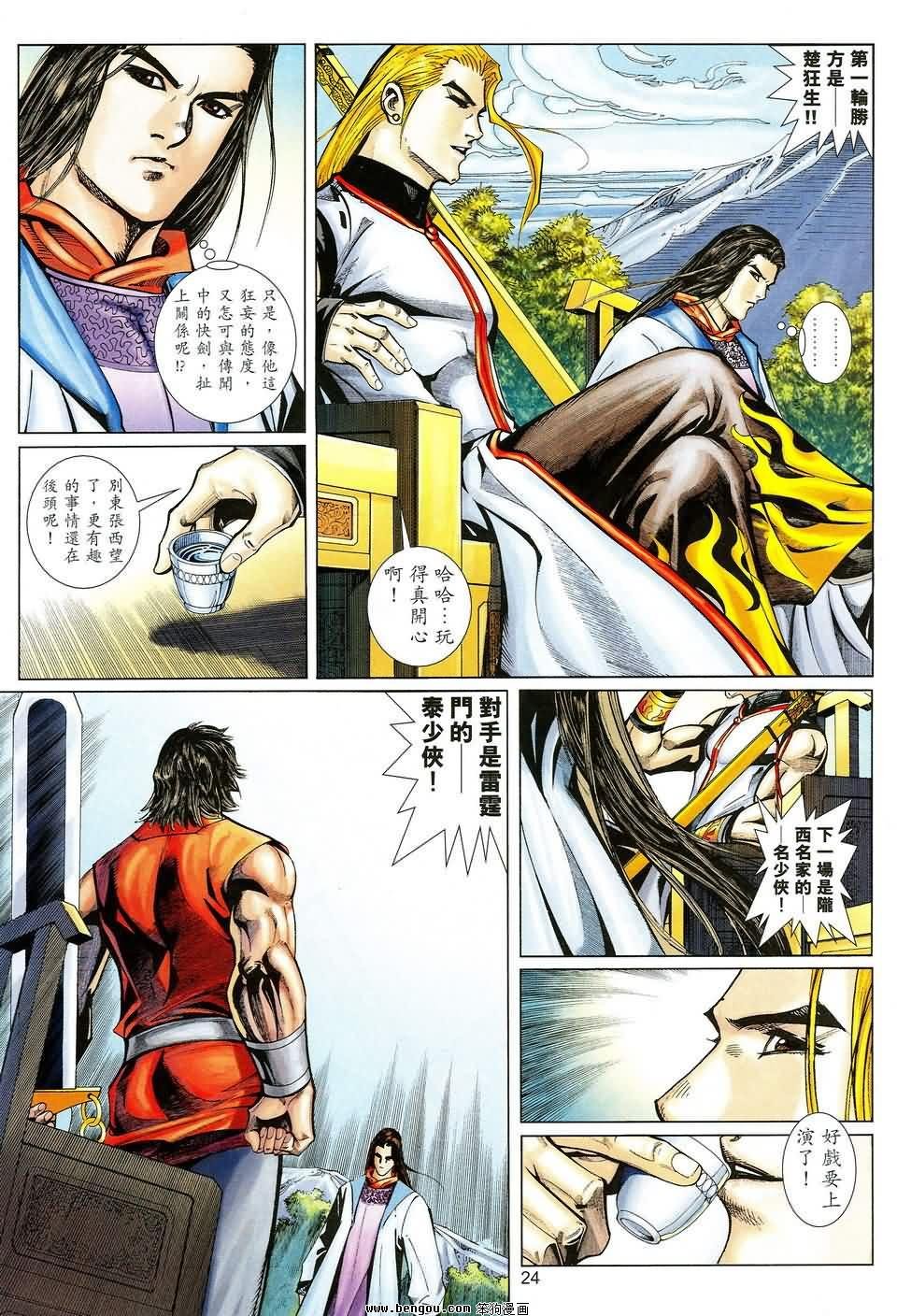 第30话