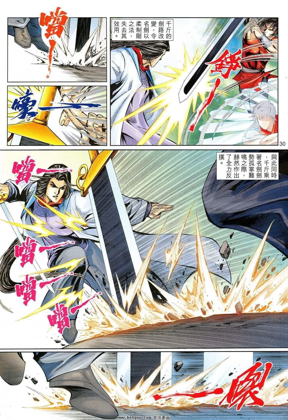 第30话