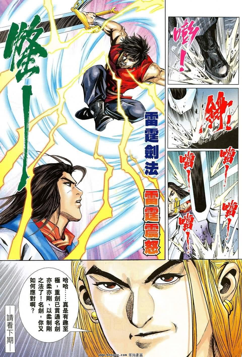 第30话