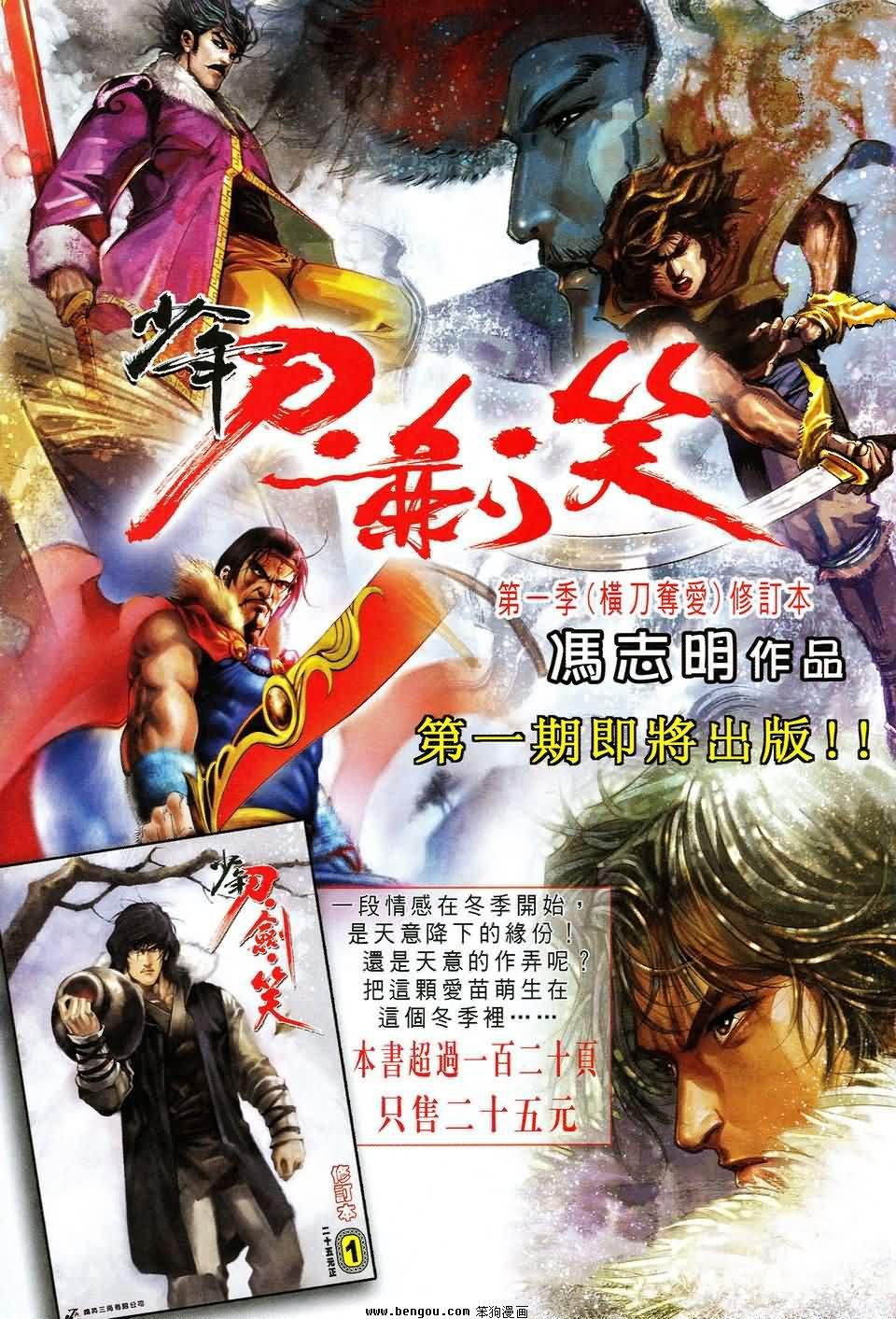 第30话
