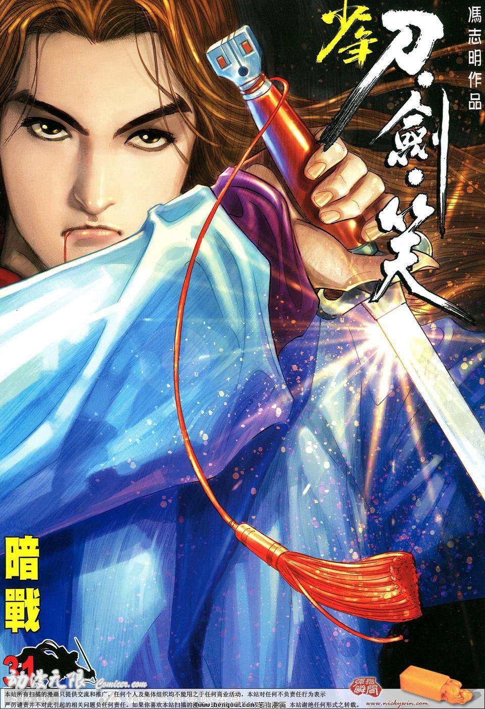 第31话