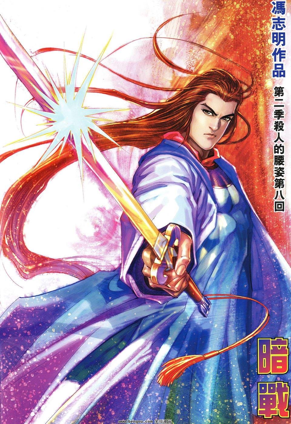 第31话