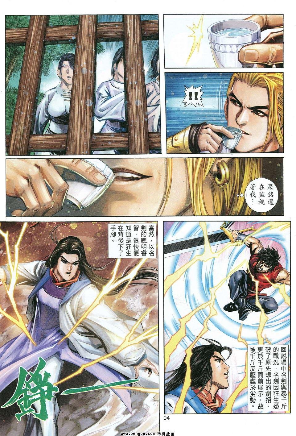 第31话