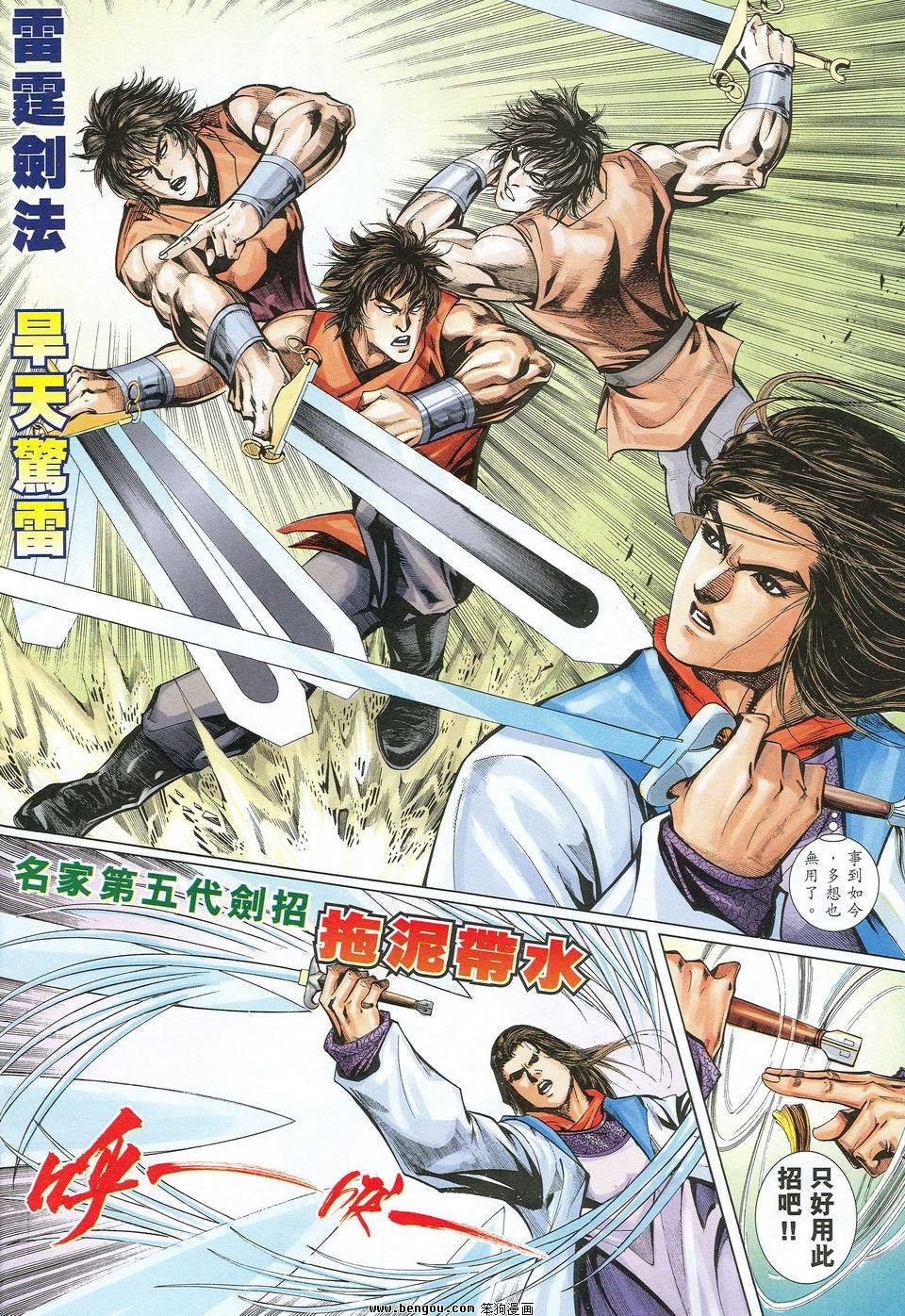 第31话