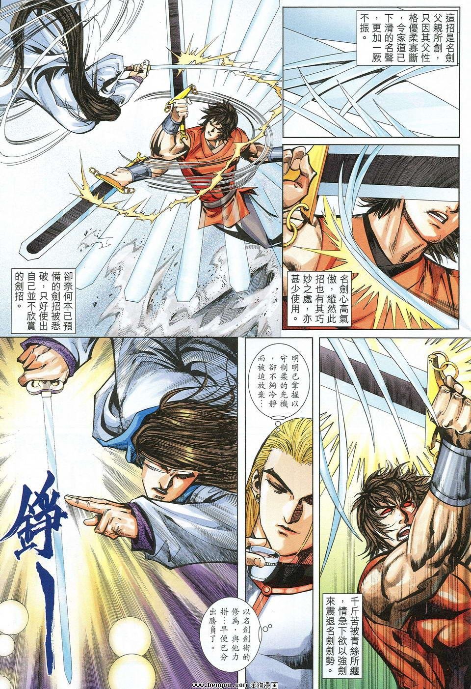 第31话