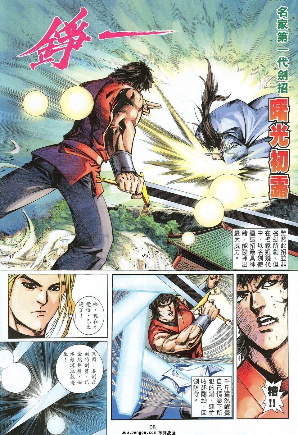 第31话