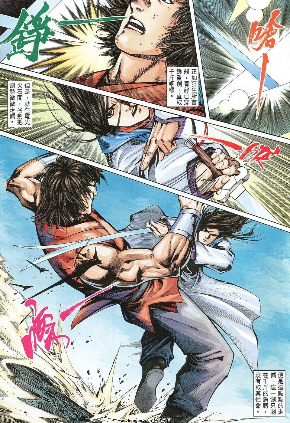 第31话