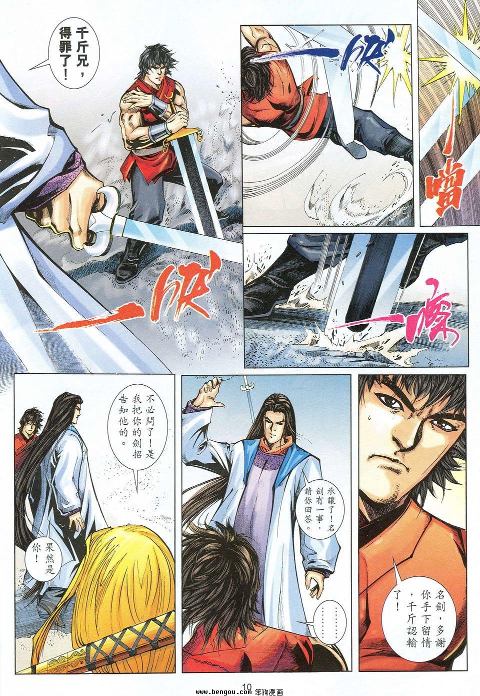 第31话