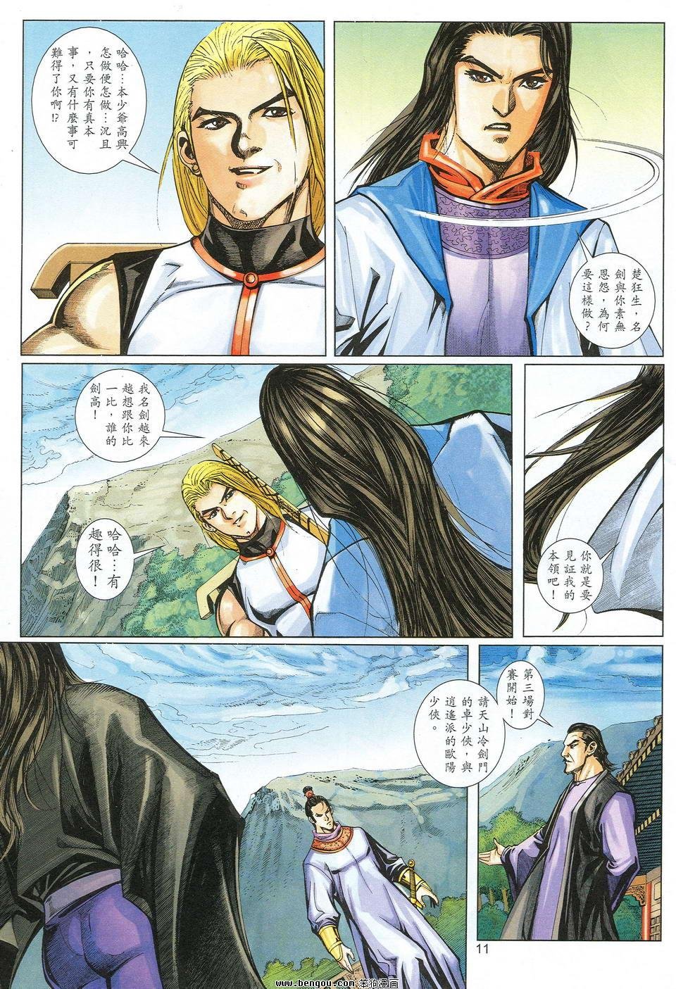 第31话