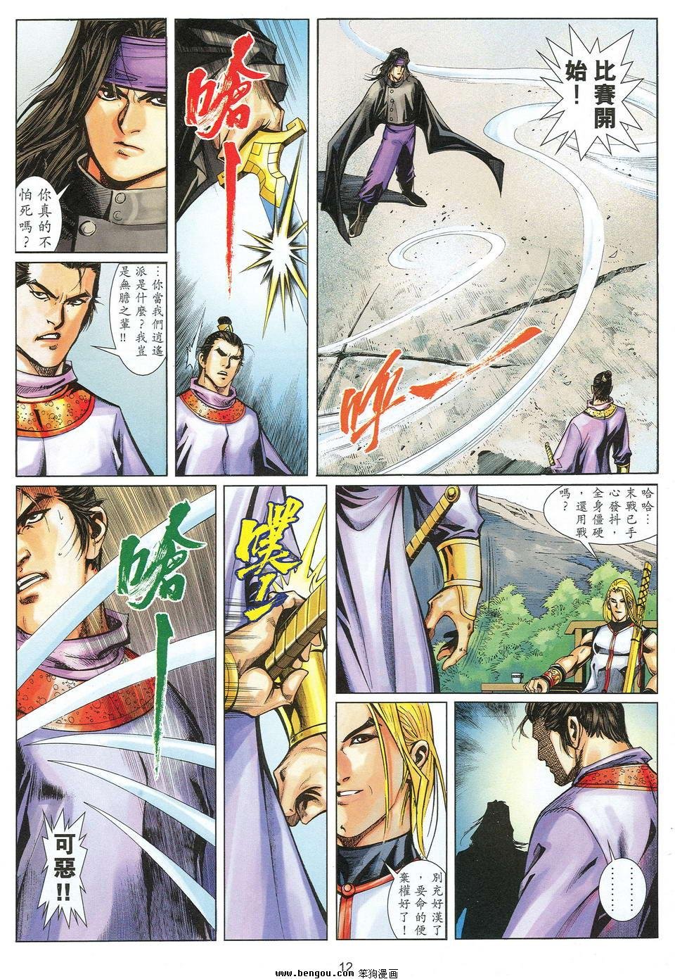 第31话