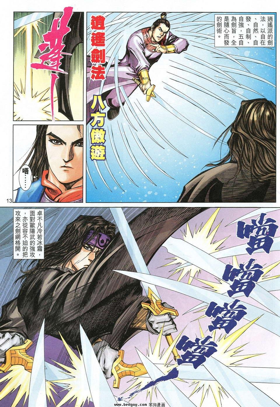 第31话