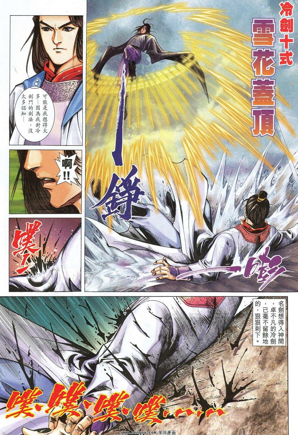 第31话