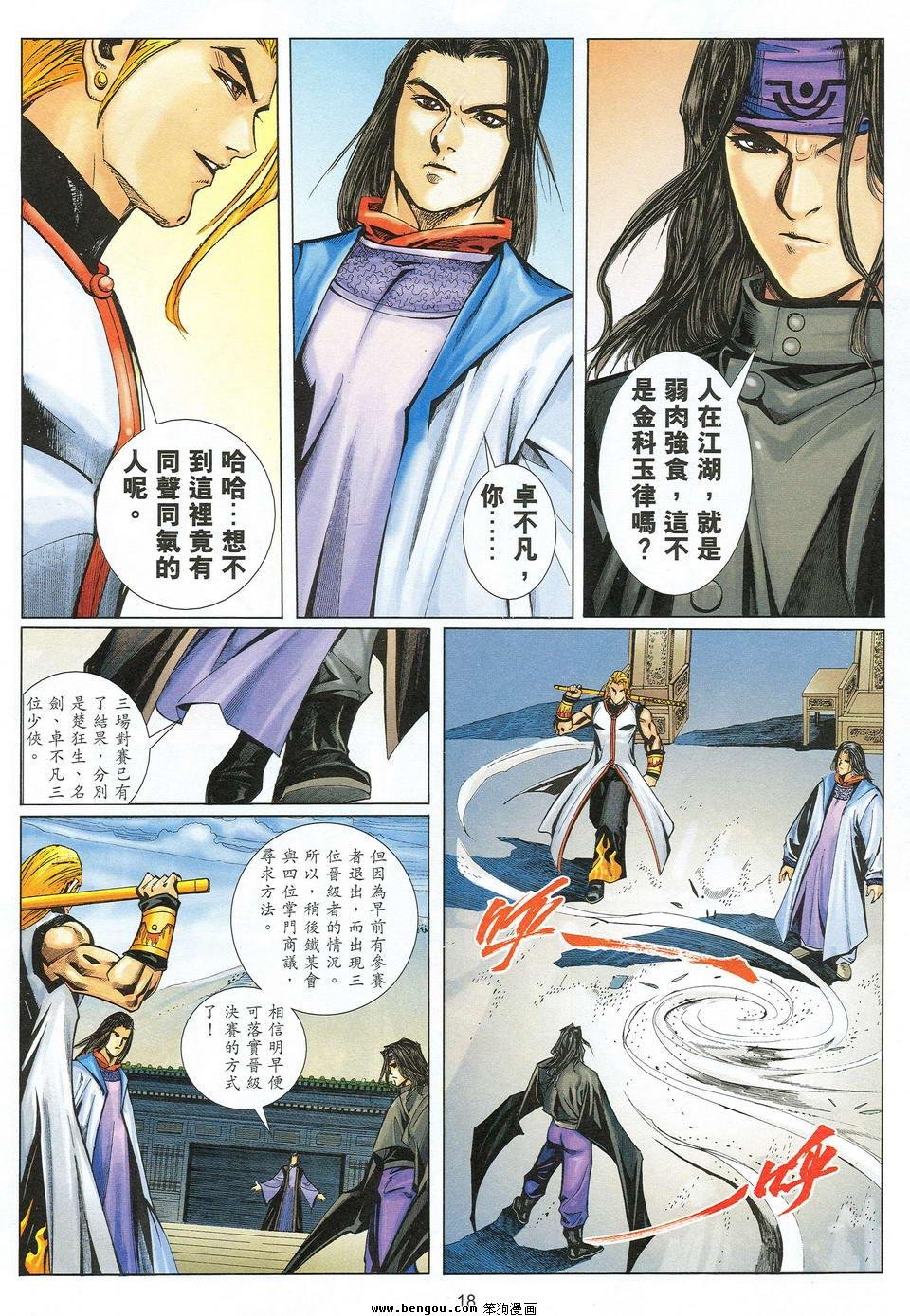 第31话
