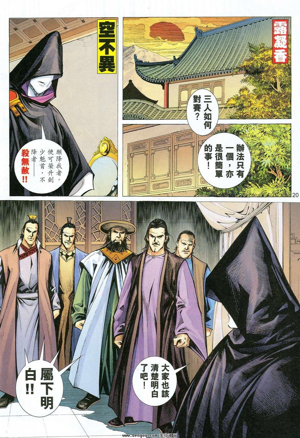 第31话