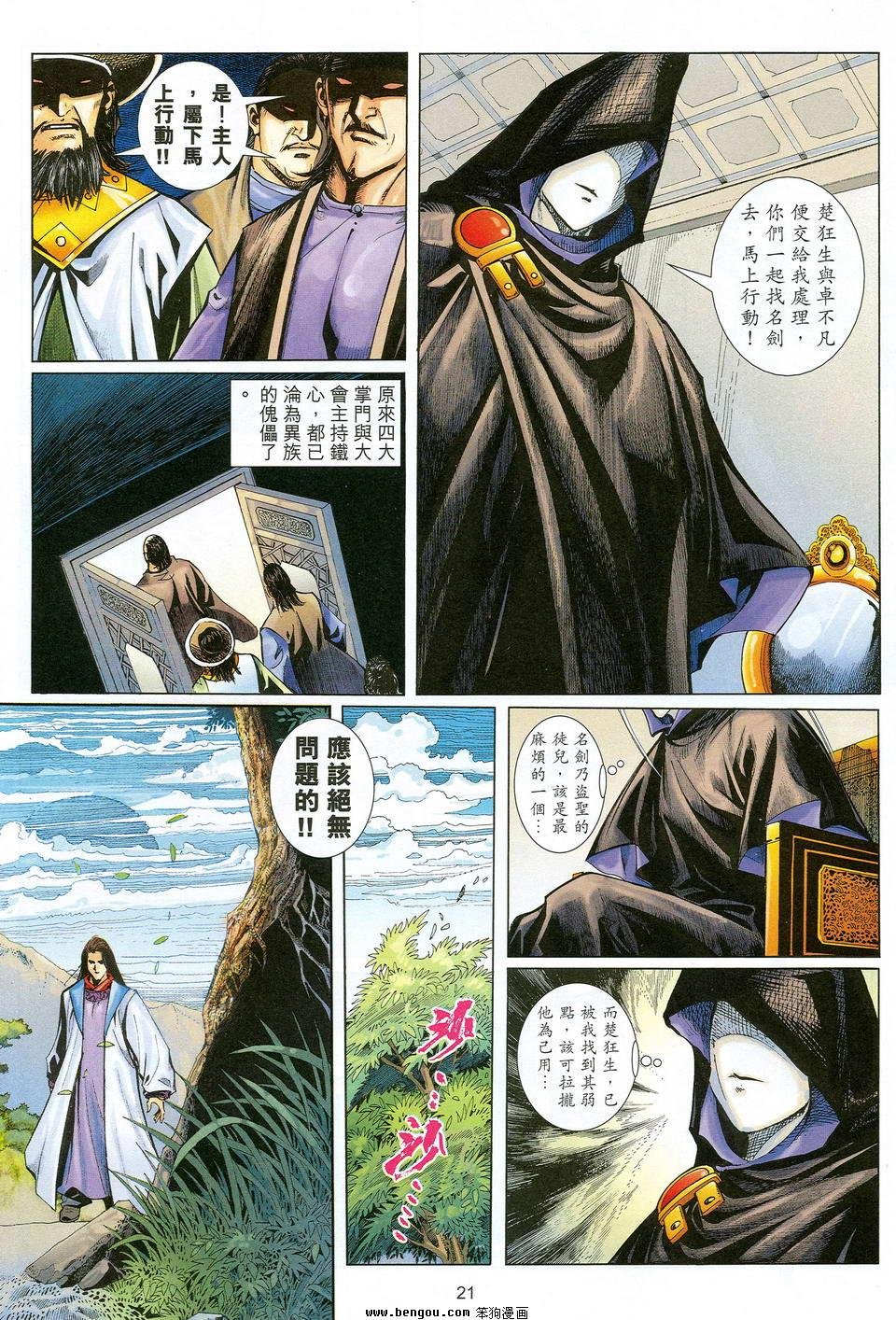 第31话