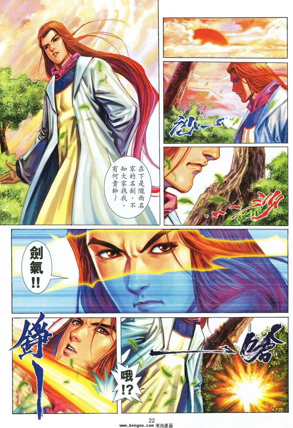 第31话