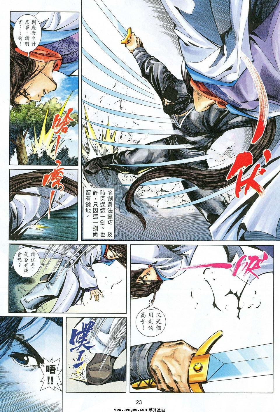 第31话