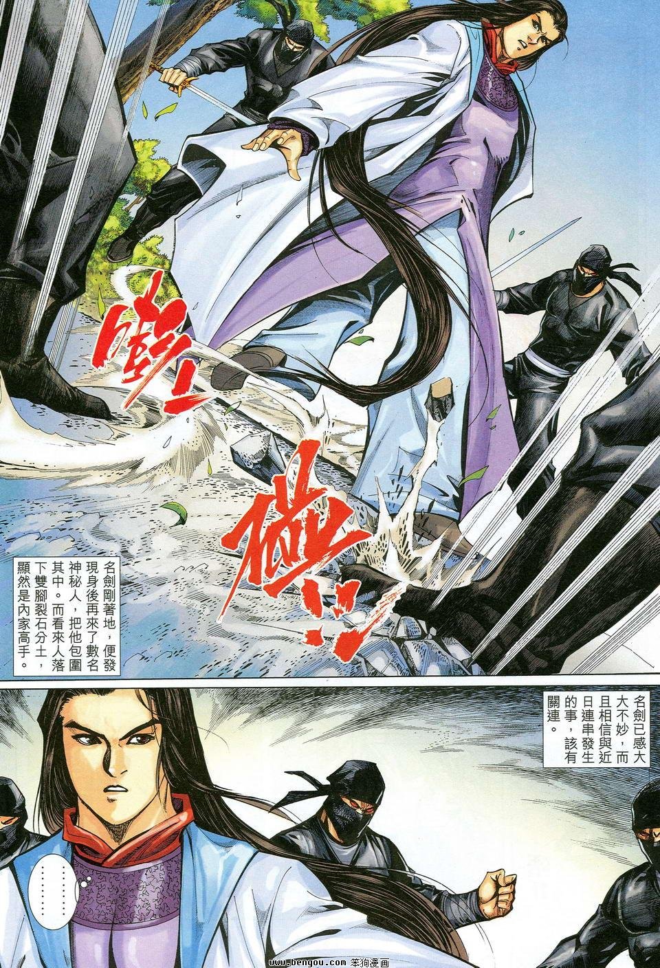 第31话
