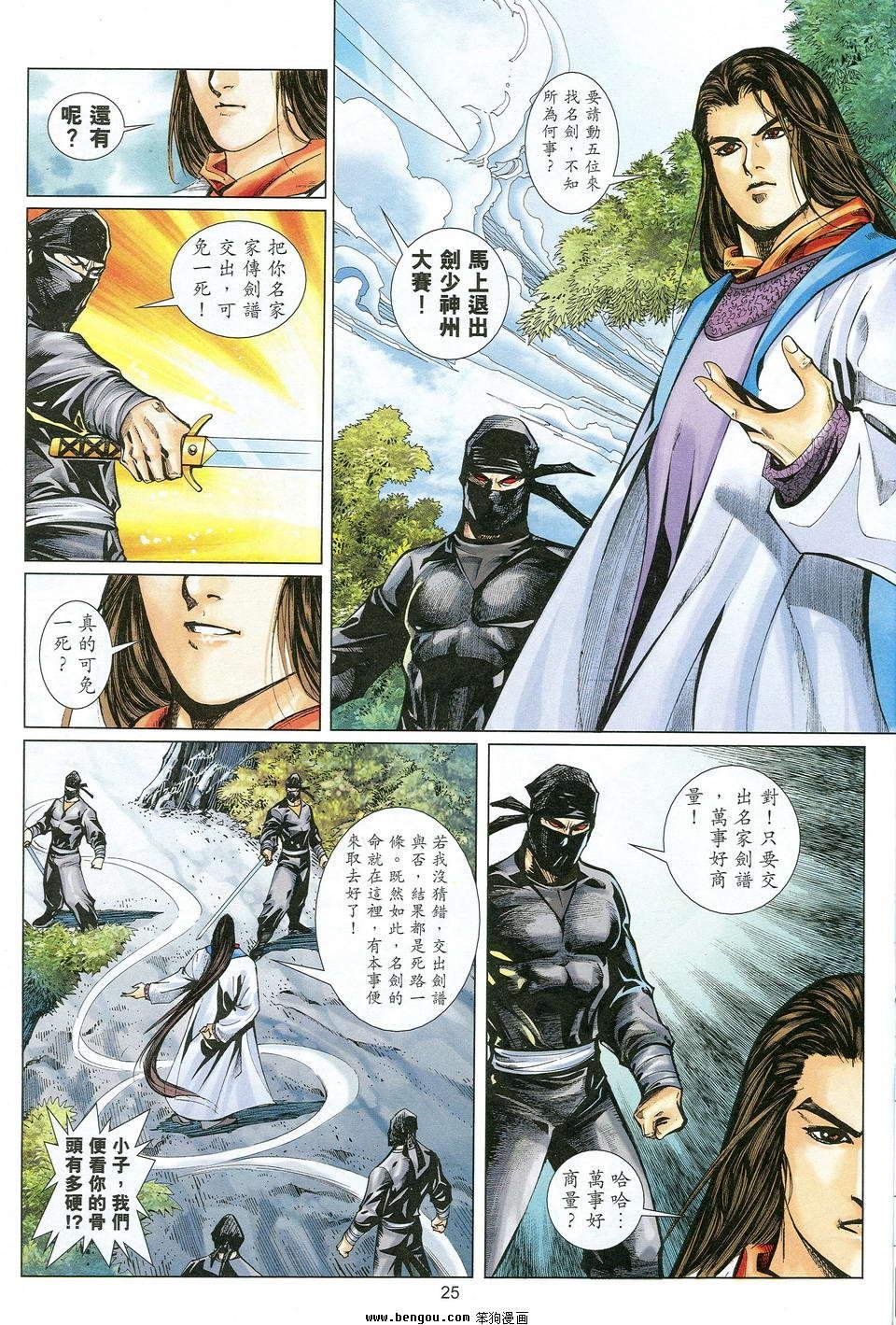 第31话