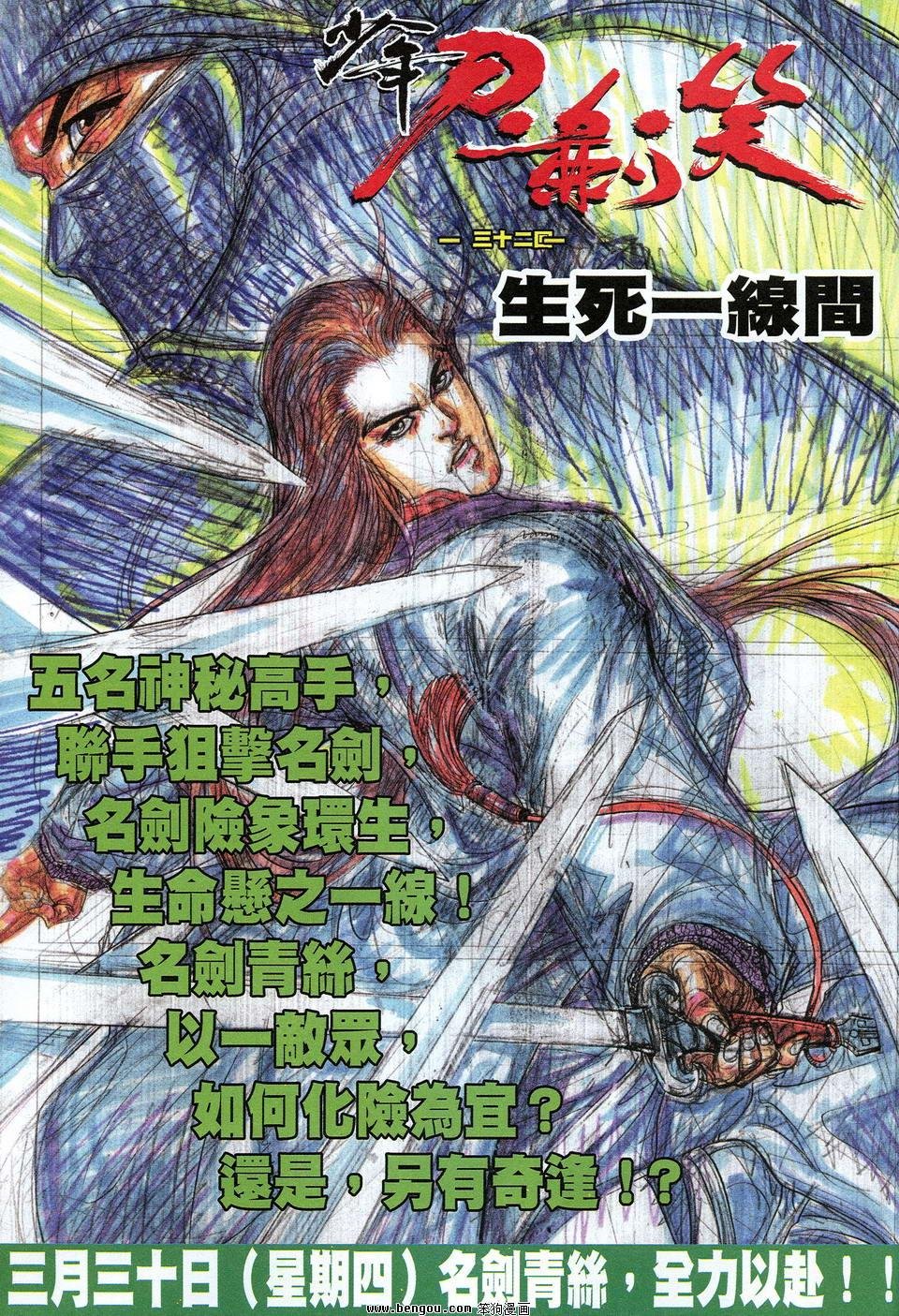 第31话