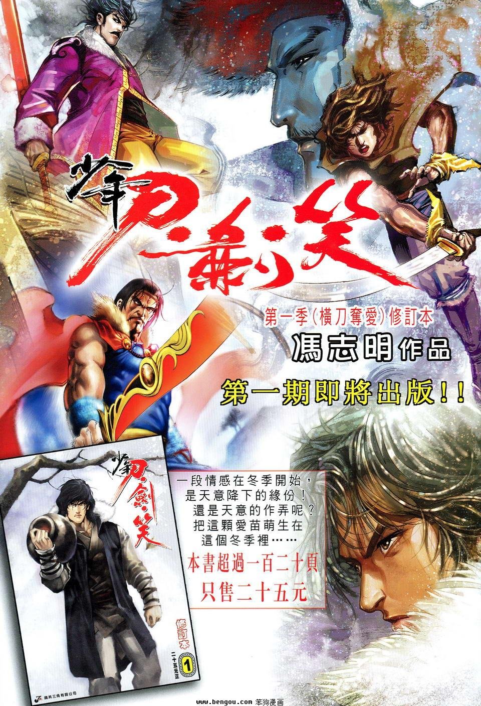 第31话