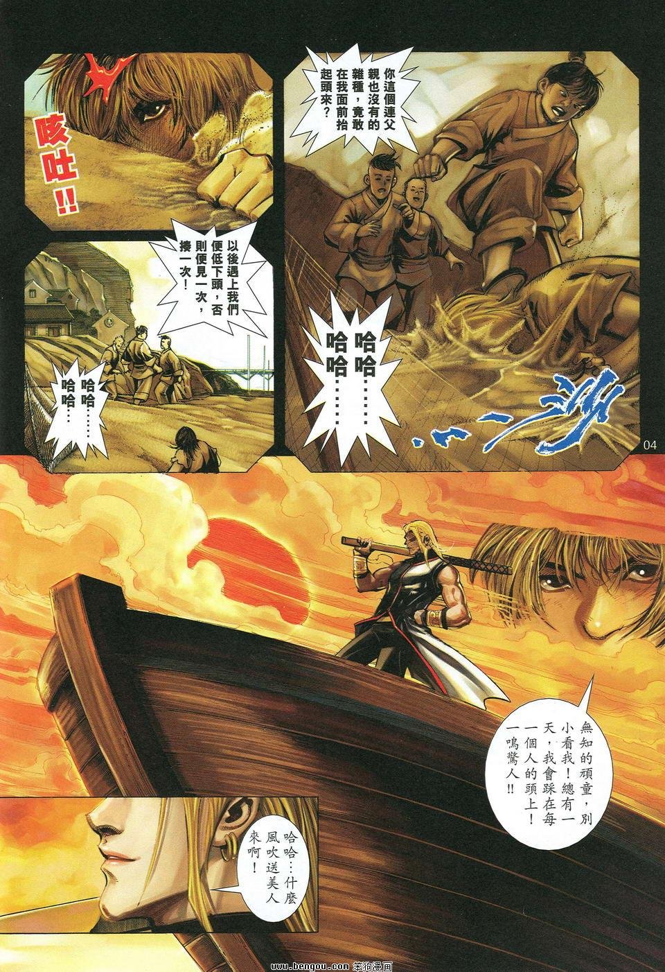第32话