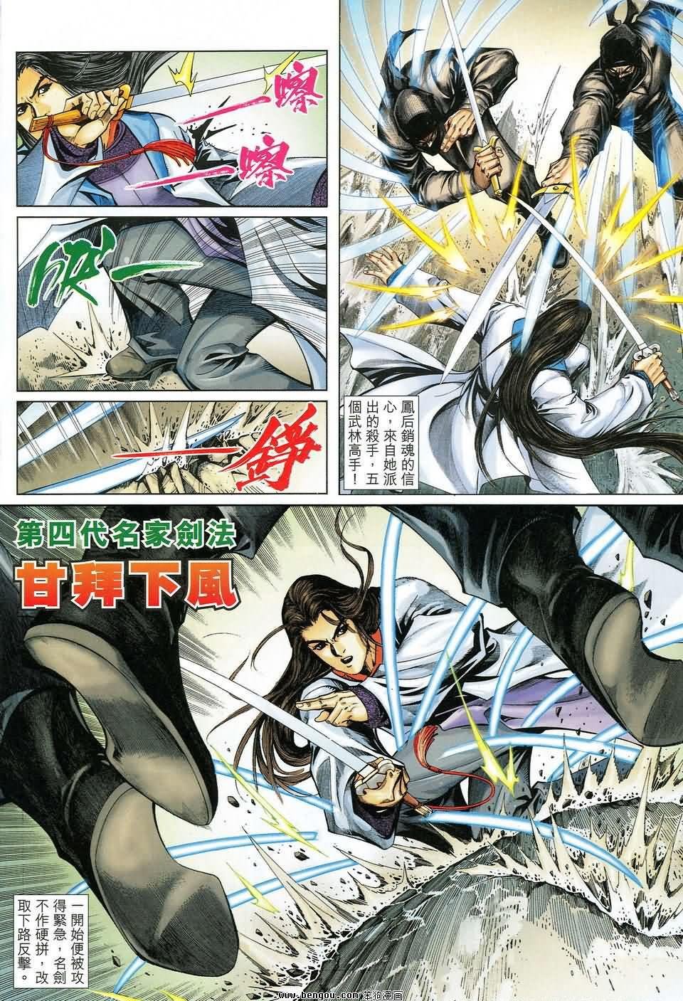 第32话