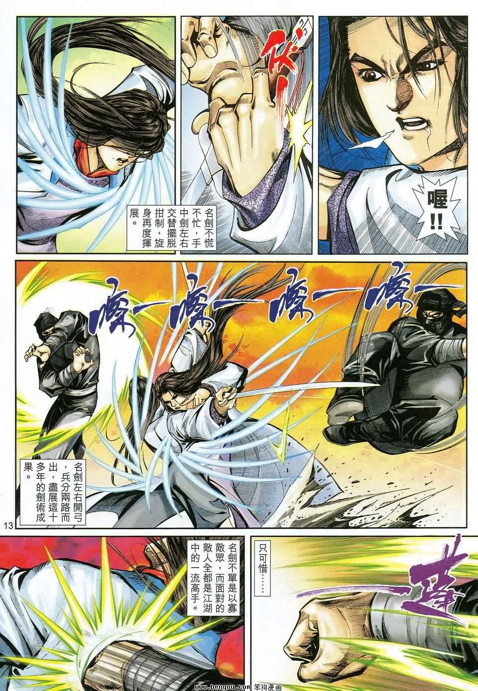 第32话