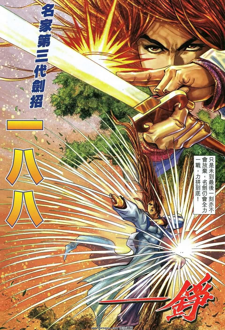 第32话