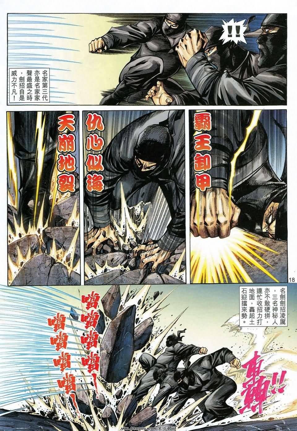 第32话