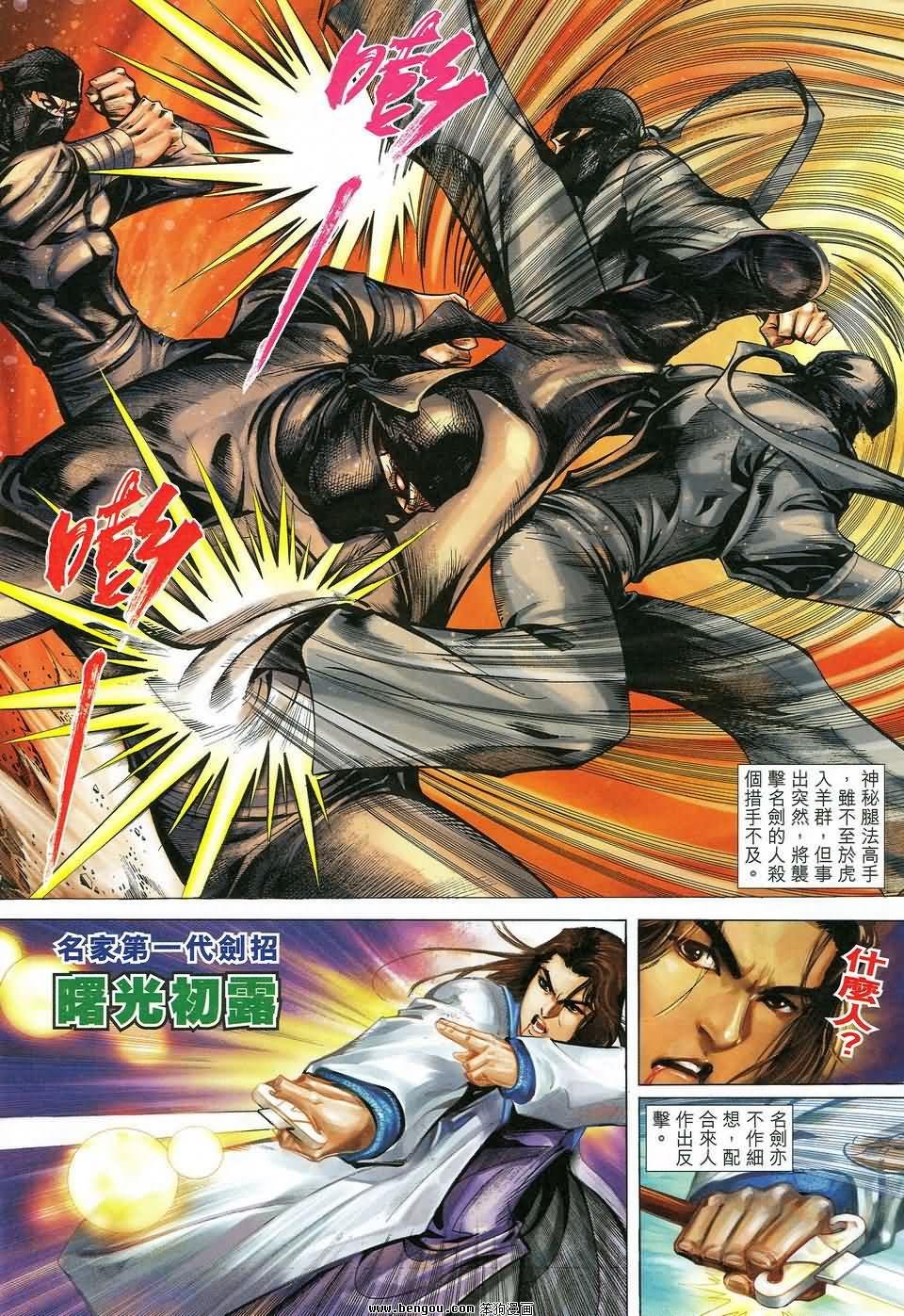 第32话