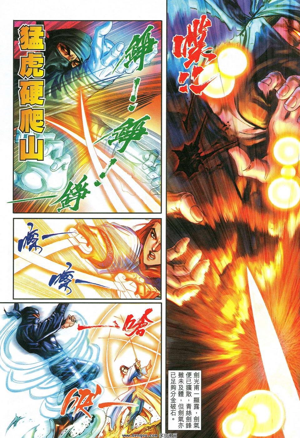 第32话