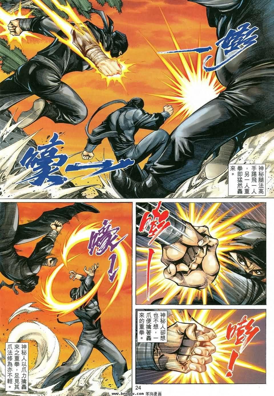 第32话