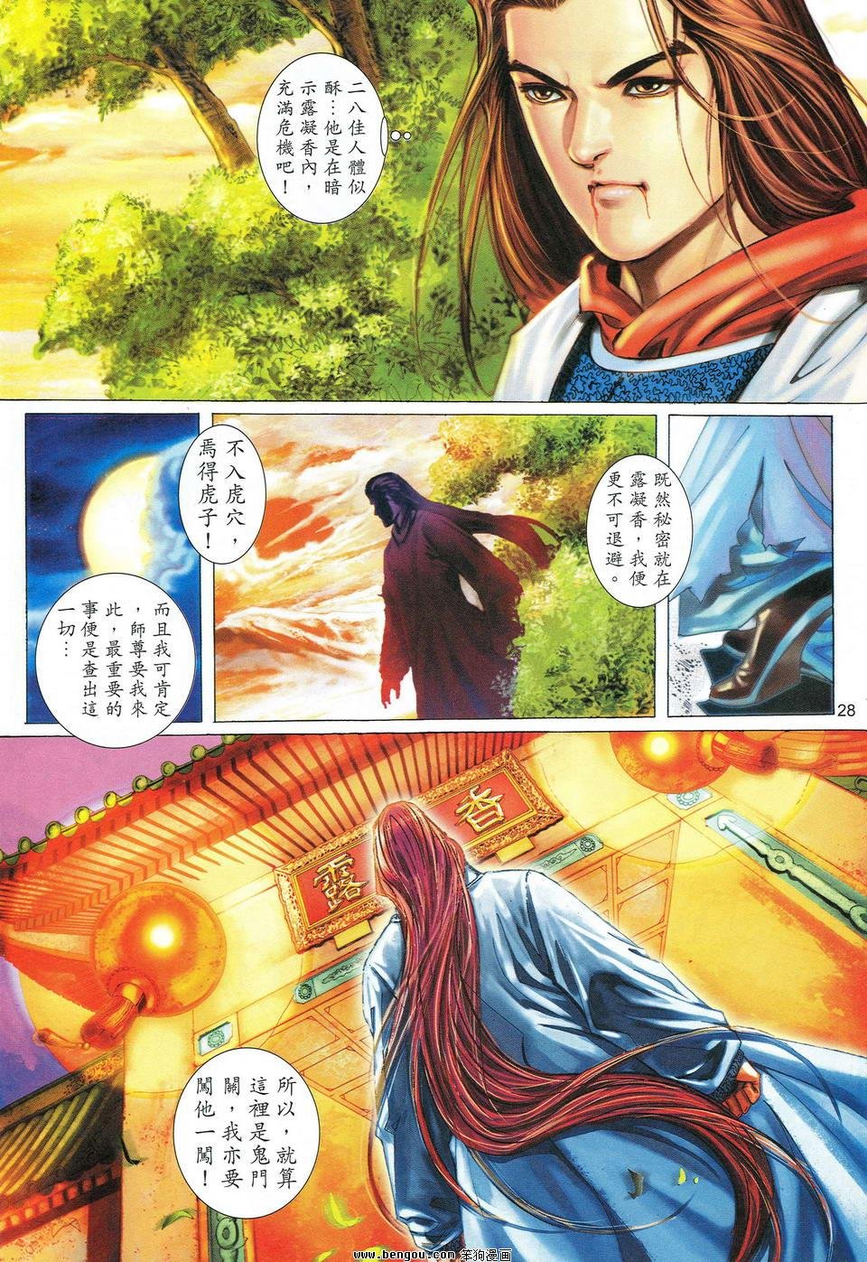 第32话
