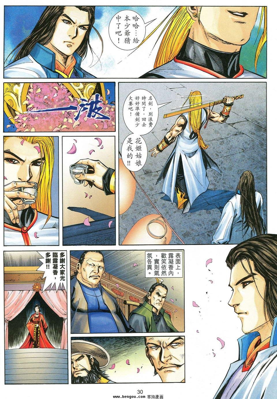 第32话