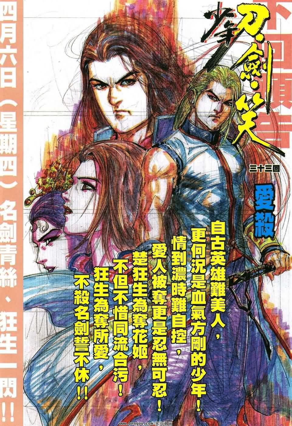 第32话