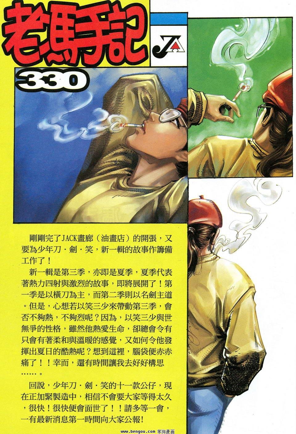 第32话