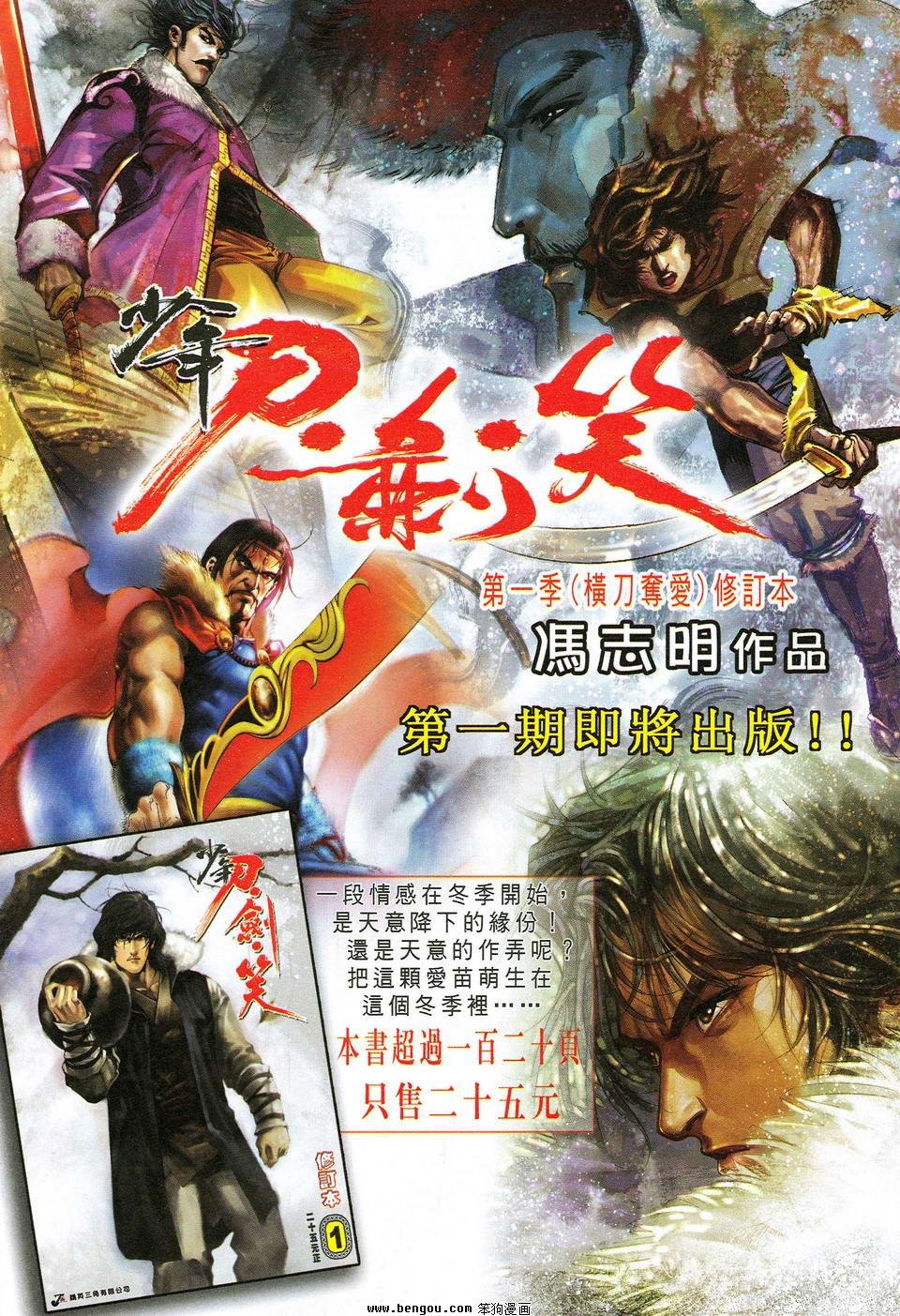第32话
