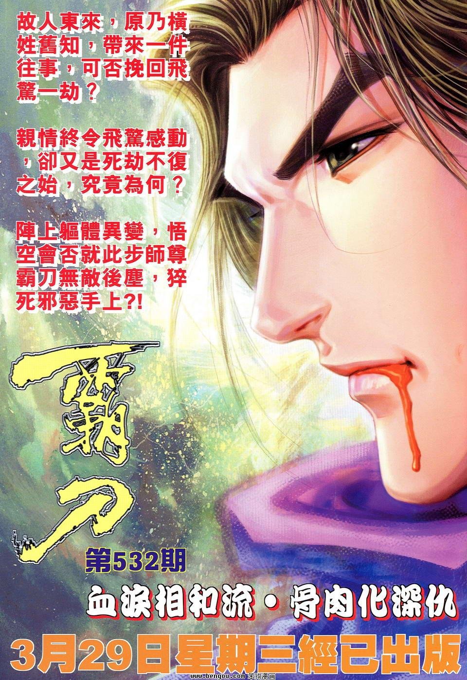 第32话
