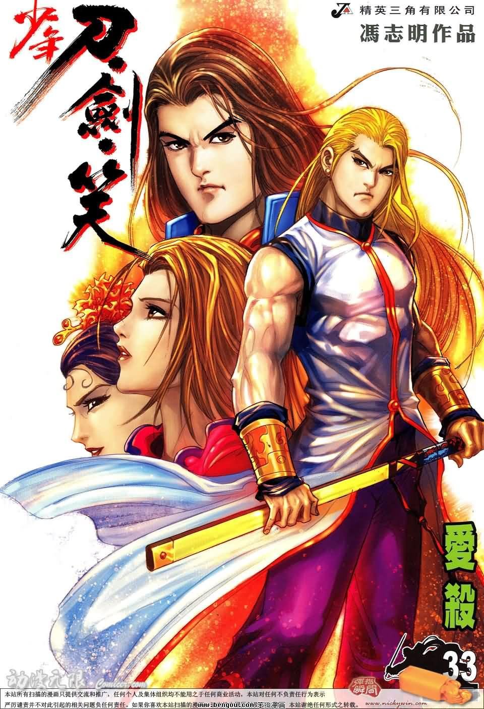 第33话