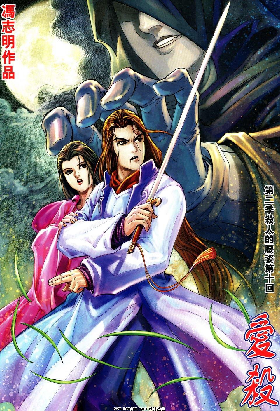 第33话