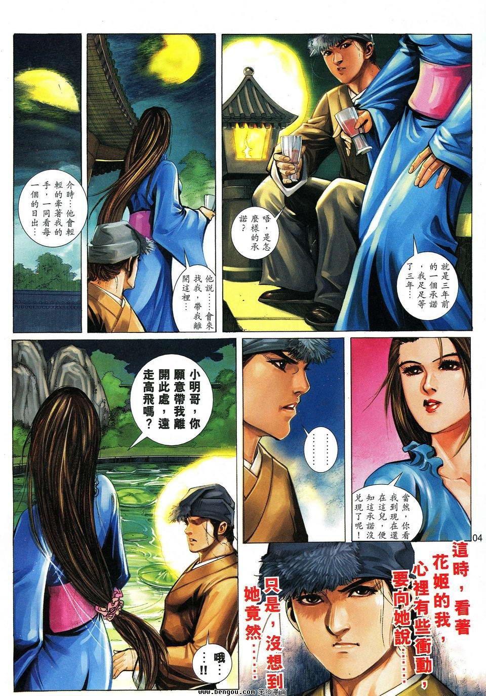 第33话
