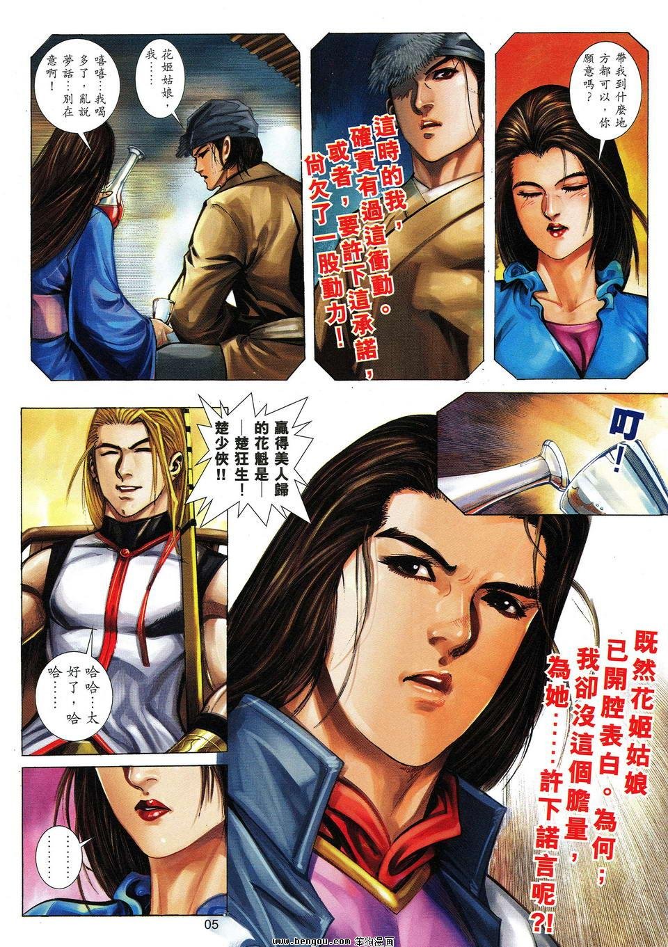 第33话